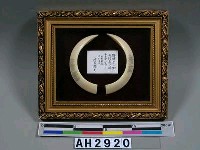 藏品(野豬牙毫芒雕刻(聖經馬太福音第八章))的圖片
